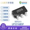 Lp3316B5F Sot23-5 Micro Fonte 1.2Mhz30V/1.4A Chip Ic Conversor Boost de Alto Desempenho