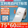 Papel para Etiquetas Pet Avery Branco Brilhante, Adesivos de Código de Barras Brancos Adesivos, Adesivos em Tira Resistentes a Rasgos, Impressíveis e Personalizáveis