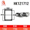 Suministros del Fabricante Rodamientos Bidireccionales Serie Hk Hk1212Hk1312Hk1412Hk1512 Rodamientos de Agujas Cilíndricos