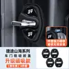 Adecuado para Cubierta de cerradura de puerta magnética a prueba de golpes y protectora para Jetour Shanhai T1/T2/L6 Traveler Jetour Traveler