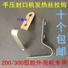 Accesorios para Máquina Selladora Manual por Presión de Mano Gancho 200 300 Alambre Calentador para Máquina Selladora Manual Gancho de Tracción Resorte
