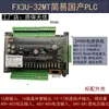 Controlador de Placa de Control Industrial PLC Placa Simple Doméstica Tipo Placa Fx3U24Mt Controlador Programable Compatible con Work2