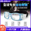 Gafas Deportivas para Exteriores, Gafas Protectoras para Pickleball, Protección Ocular Ultraligera, Antipresión, Gafas Antideslizantes, Gafas de Baloncesto al por Mayor
