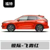 Adecuado para Ford Mustang, Tourneo y Escape, Bolígrafo para Retoques de Pintura de Coche, Herramienta de Reparación de Rayones en los Colores Rojo Volador y Naranja Tormenta