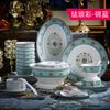 Juego de Vajilla de Jingdezhen Tazones y Platos Esmaltados 28 Piezas 56 Vajilla Hogar Vajilla de Cerámica Regalo de Inauguración de Casa