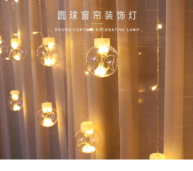 窗帘灯球_01.jpg
