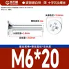 Tornillo de cabeza plana cruzada cincada blanca, avellanada, para máquina, con dientes, para ordenador electrónico, pequeño, M4M5M6M8