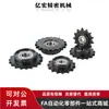 Vls01-25 35-16 17 18 19 20 21 25-D6 D8 D10 D12 D15 Roda Dentada Guia