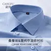 Seda + ModalCamisa de negocios casual de manga larga de color liso de grado de lujo para primavera y otoño para hombre