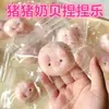 Xiaohongshu Venta Caliente Transfronteriza Cerdo Lindo Concha de Leche Squishy Silicona Juguete para Aliviar el Estrés Regalo Pequeño Al Por Mayor