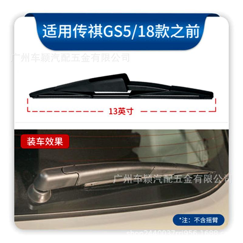 18款前GS5.jpg