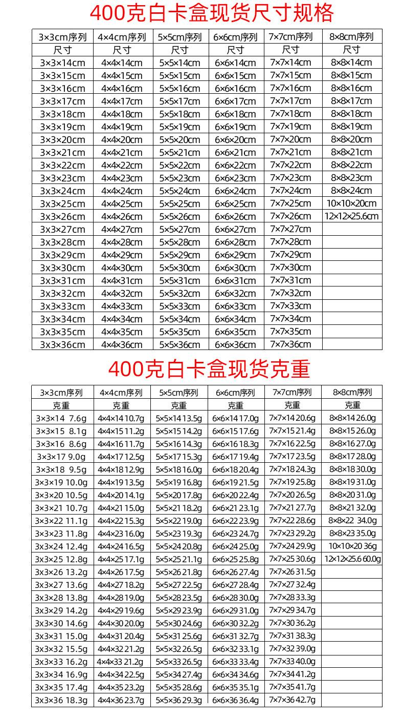 400白卡_05.jpg
