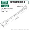Llave de Doble Uso al por Mayor del Fabricante, Llave Fija y de Anillo, Llave Grande de Doble Uso con Forma Especial 35 37 38 41 46mm