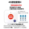 Botón de Ayuda de Emergencia Conectado a Red 4G Botón de Alimentación por Cable Gestión Remota por Teléfono Móvil Recordatorio de Información de Alarma Push