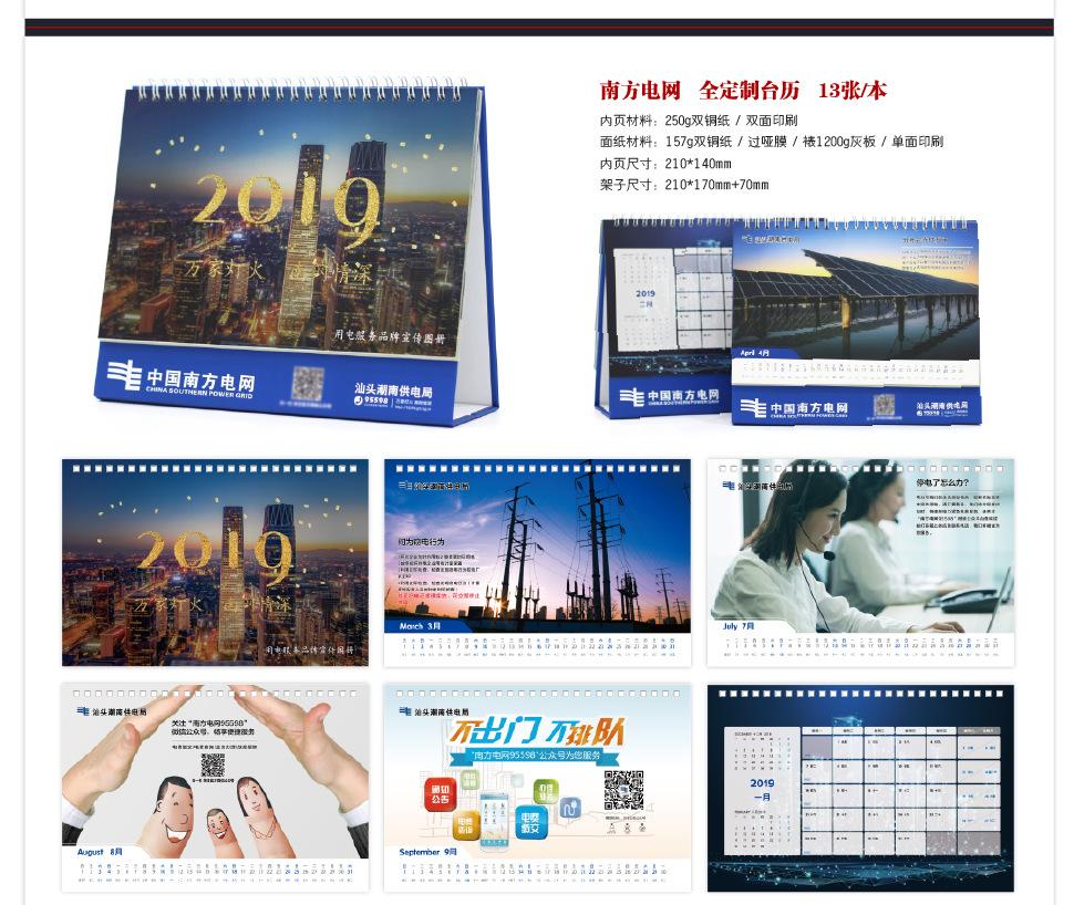 2019年台历案例 (13).jpg