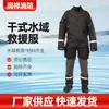 Traje Seco de Resgate Aquático Impermeável e Resistente ao Frio Traje Seco Preto para Resgate Traje de Resgate Especial para Equipe de Resgate