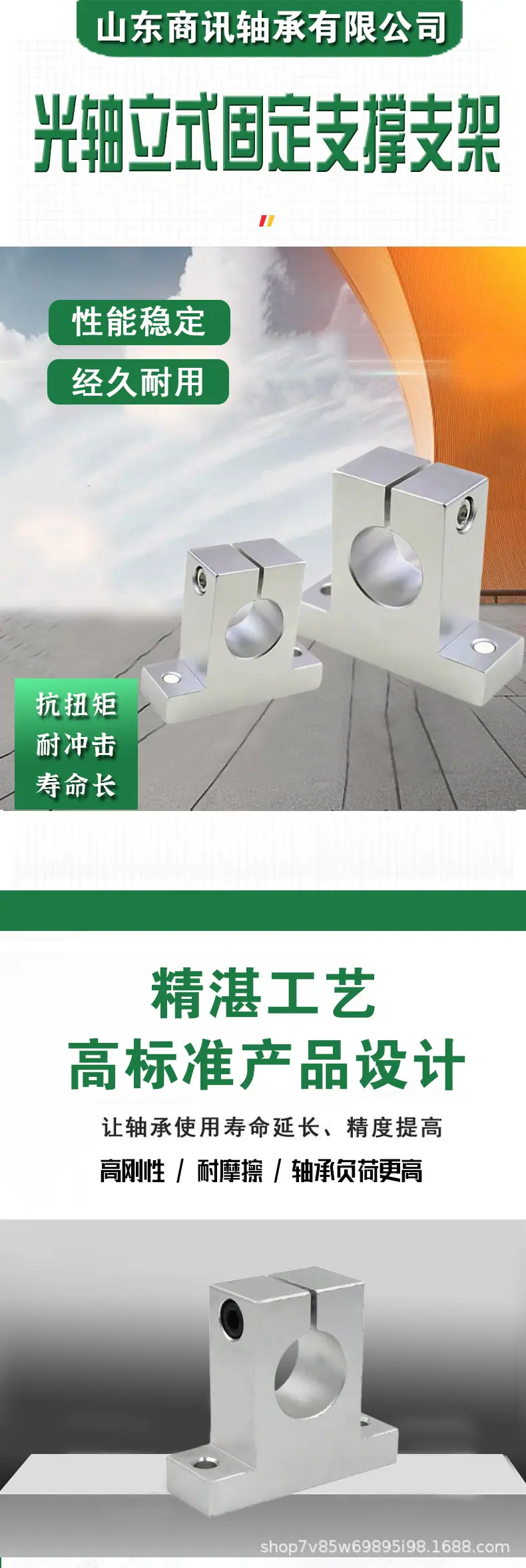 光轴立式固定支撑支架1_看图王.jpg