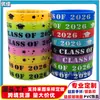 Temporada de Formaturas 2026 Pulseira de Silicone Impressa com ParabénsTurma de Borracha Pulseira de Pulso Edição Limitada da Temporada de Formaturas