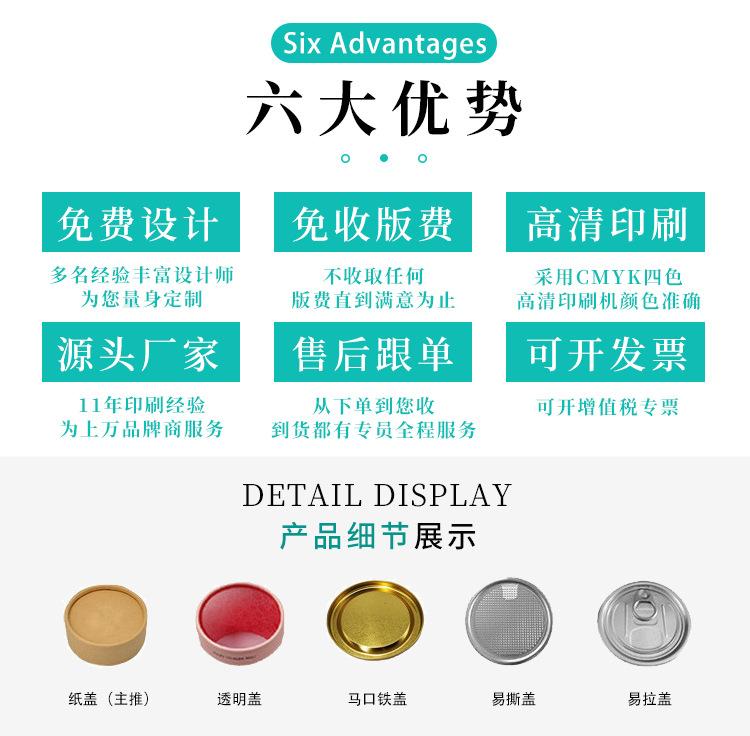 纸罐详情页_02