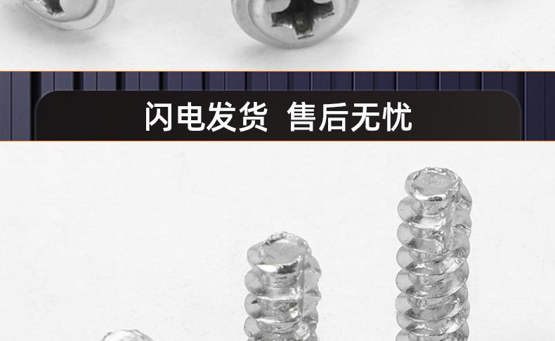 碳钢镀镍十字圆头带垫割尾自攻螺丝_03_19.jpg