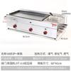 Plancha comercial para freír máquina todo en uno equipo de puesto de snacks teppanyaki gas de mano para hornear pasteles Fideos fríos pollo calamar estufa