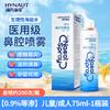 Haishi Hainuo Spray Nasal Lavado Nasal con Sal Marina Spray de Agua de Mar Líquido para Limpieza Nasal Especificaciones Múltiples Venta al por Mayor
