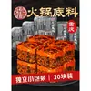 Base para Hot Pot Shudao Nan 50g Especialidad de Chongqing Sichuan Grasa de Res Hecha a Mano Hot Pot Viejo Malatang Xiangguo Condimento