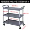 Carrito de comedor de tres capas de acero inoxidable engrosado, carro de cocina para catering, carrito pequeño 1.0 Material, carrito comercial, carrito de servicio de dos capas