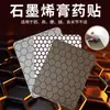 Patch de Energia de Grafeno, Patch Aquecedor para Pescoço e Joelho, Compressa Quente para Músculos e Ossos, Patch para Desconforto nas Articulações, Patch de Energia de Grafeno para Músculos e Ossos