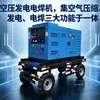 Generador de Energía Yanmar Montado en Remolque 400A500A600A Generador Diésel y Máquina de Soldar Combinada Mig Tig para Construcción Móvil