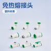 Conector Rápido PPR Sem Calor 32 Conexão Rápida para Conexões de Tubos de Água Fria e Quente para Tubos de Abastecimento de Água