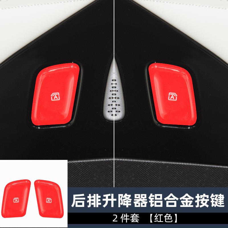 后排升降器2件套红色.jpg