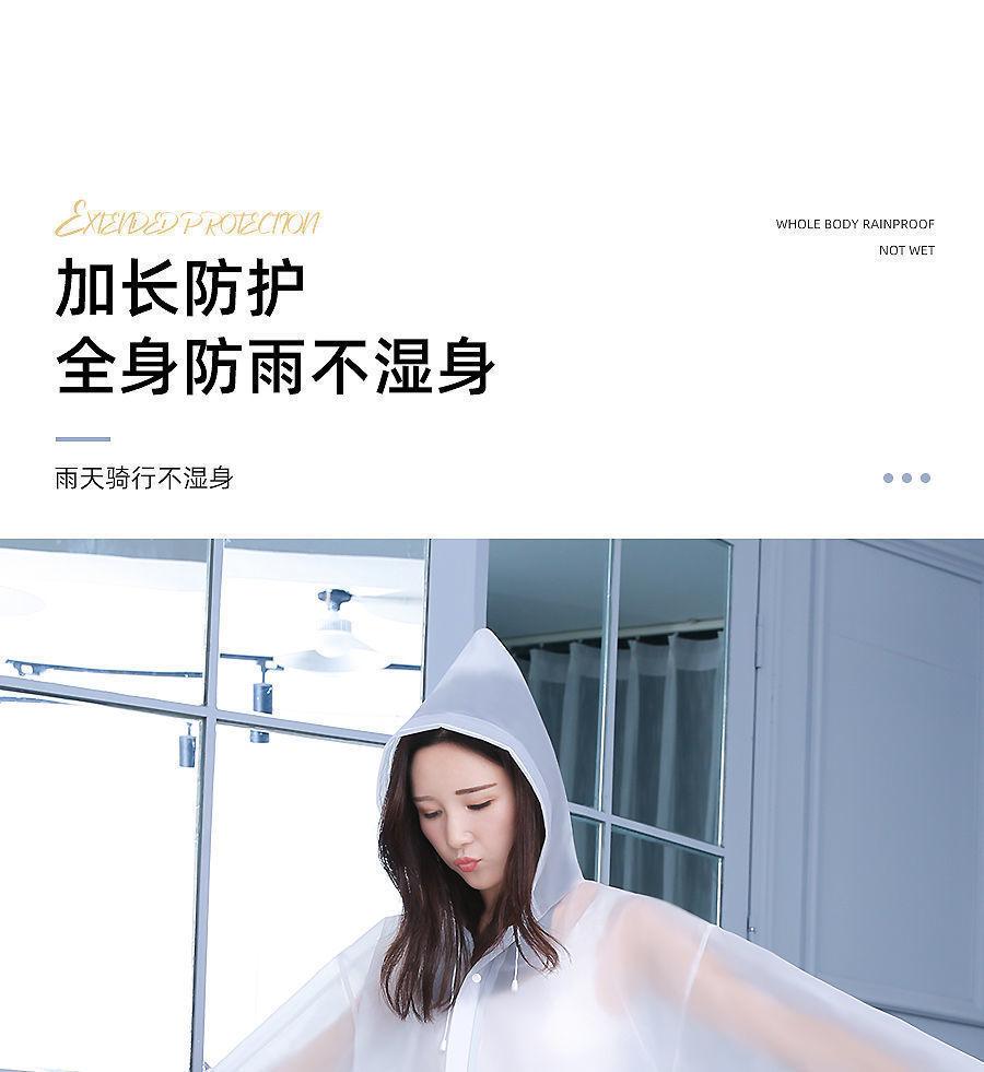 雨衣