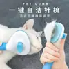 Nuevo Peine para Mascotas Elimina Pelo Suelto Peine de Limpieza Peine Redondo Automático para Eliminar Pelo Perro Gato Universal Suministros de Limpieza para Mascotas