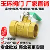 Válvula de bola interruptor de agua válvula completa 4 puntos dn15 válvula 6 puntos dn20 resistente a altas temperaturas 1 pulgada 2 válvula de bola 25 agua del grifo 50