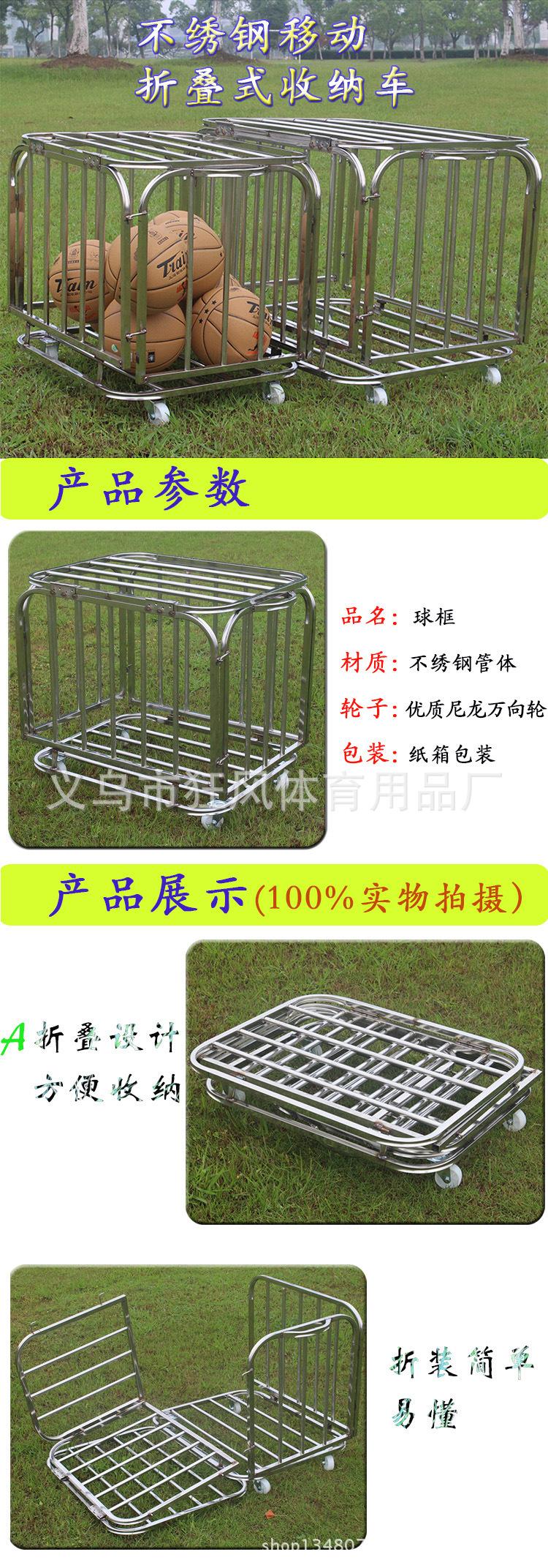 不绣钢篮球收纳框750(1