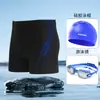 Traje de baño bóxer para hombre adulto al por mayor, set de gafas de natación, traje de baño de secado rápido anti-vergüenza, traje de baño de cinco puntos