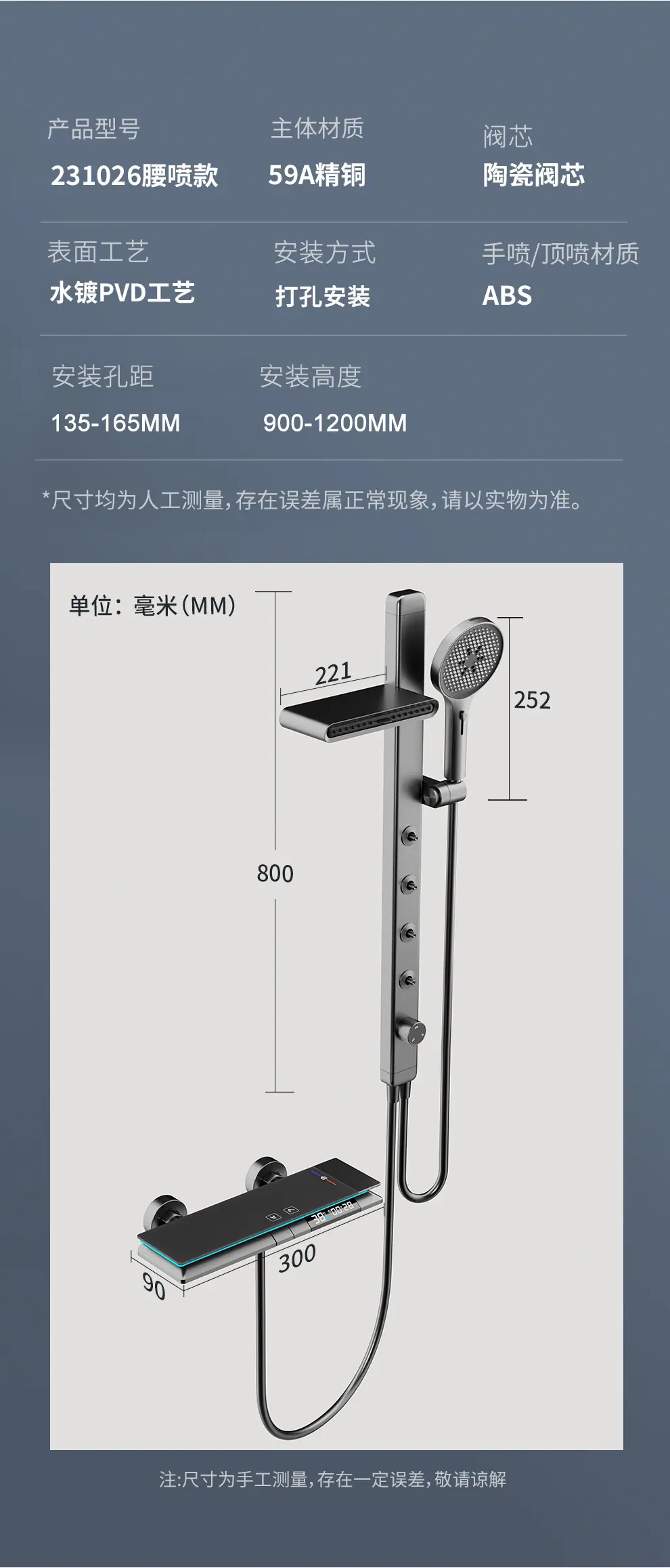 简易花洒套装