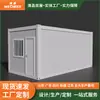 Contenedores de Ensamblaje Móviles, Casas Contenedor Habitables Personalizadas, Casas para Actividades al Aire Libre, Casas Contenedor para Oficinas, Casas Contenedor