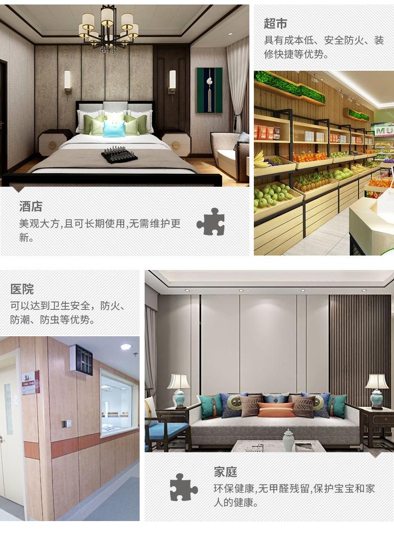 墙板详情_16.jpg