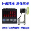Contador Digital Electrónico Tipo Rodillo Codificador de Alta Precisión Máquina para Cantos Medidor de Longitud Sd76