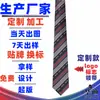 Hkfa Hong Kong Gravata de Seda Personalização Design Gratuito Fabricante Profissional de Gravatas