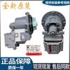 Para lavadora DC31-00181A/B bomba de desagüe motor PX2025-1 DC31-30008D B35