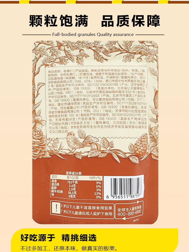 开心果_03