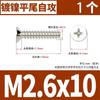 Tornillo autorroscante de cabeza avellanada de cruz negra de hierro para cabello KB cabeza plana autorroscante electrónico tornillo pequeño M2M3M4M5