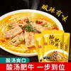 Pacote de Tempero para Sopa Azeda de Carne para Uso Doméstico, Tempero Dourado Azedo e Picante, Caldo Claro de Cogumelo Enoki, Base de Caldo para Hot Pot de Peixe com Chucrute
