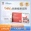Tiras Reactivas para Prueba de VIH Wanzijian Kit de Prueba de VIH para Autoprueba en Casa Kit de Prueba de VIH No de Cuarta Generación Caja de Kit para 1 Persona