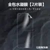 Adecuado para Película Protectora de Alta Definición Sin Templar de Cobertura Total para Teléfono Móvil Huawei Enjoy 50 Enjoy 50Plus