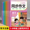 Libros de Ensayos Sincronizados Auténticos para Estudiantes de Primaria + Libros de Ensayos Sincronizados para Estudiantes de Secundaria, Grados 1-8, Primer Semestre