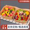 Caja de Almuerzo Desechable Personalizada al por Mayor Tazón de Papel Cuadrado Comida Fitness para Llevar Caja de Embalaje Embalaje de Alimentos Comida Rápida
